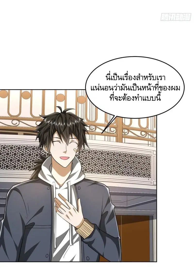 The First Order ตอนที่ 159 หน้า 11