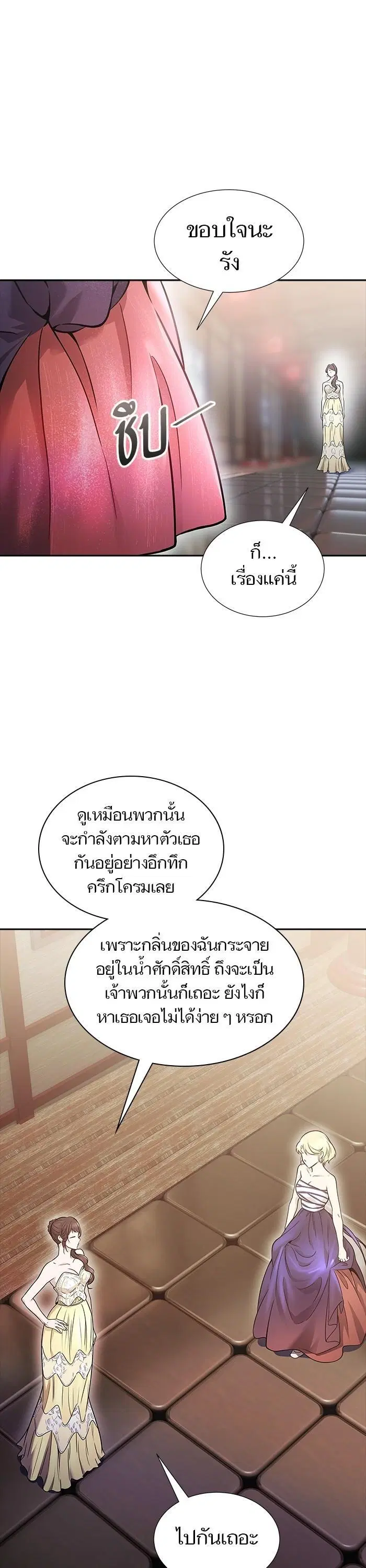 Tower of God ตอนที่ 619 หน้า 42