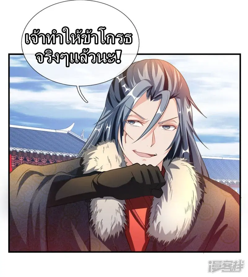 Sky Sword God ตอนที่ 55 หน้า 3
