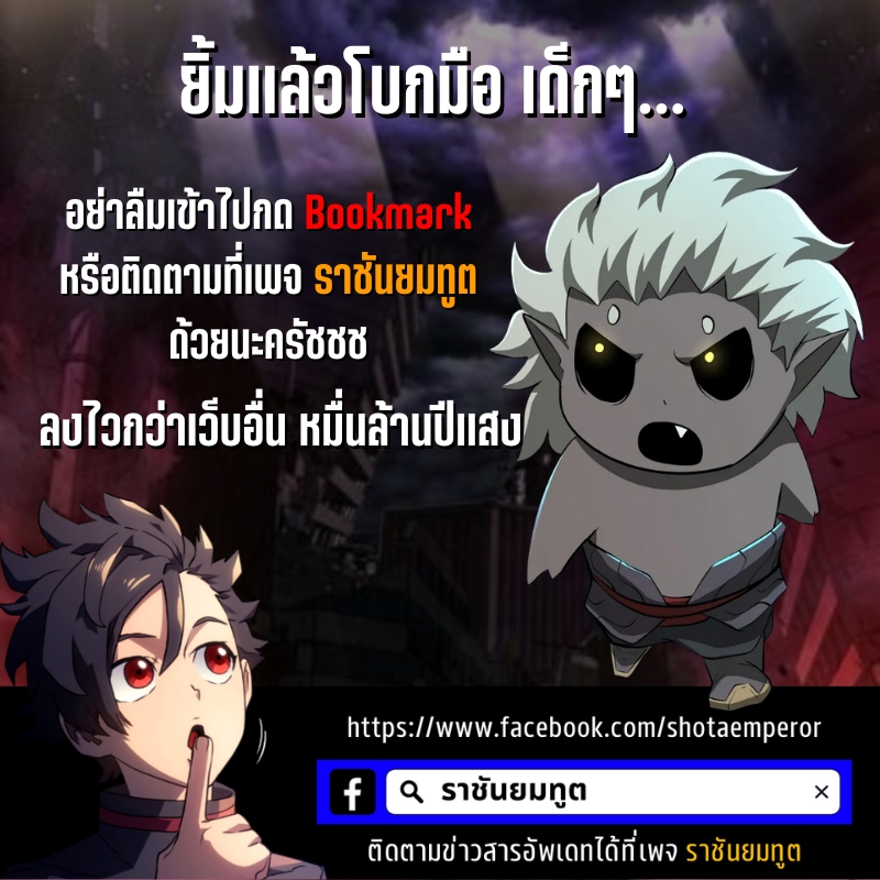 The Return of Apocalypses Tyrant การกลับมาของทรราชแห่งวันสิ้นโลก ตอนที่ 16 หน้า 41