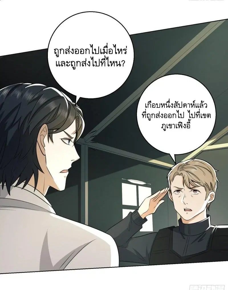 The First Order ตอนที่ 117 หน้า 34