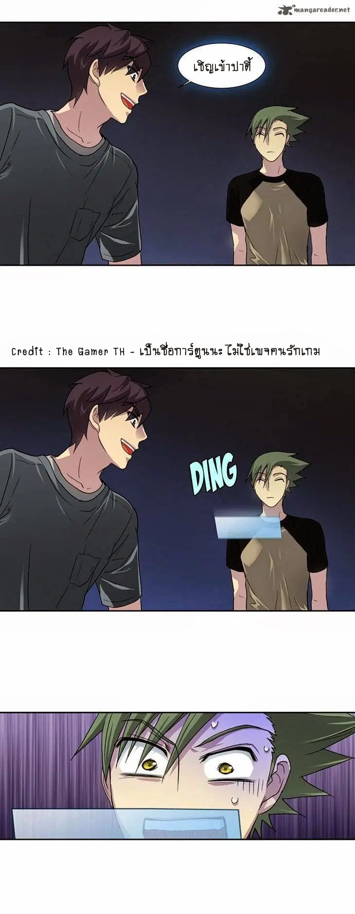 The Gamer ตอนที่ 17 หน้า 28