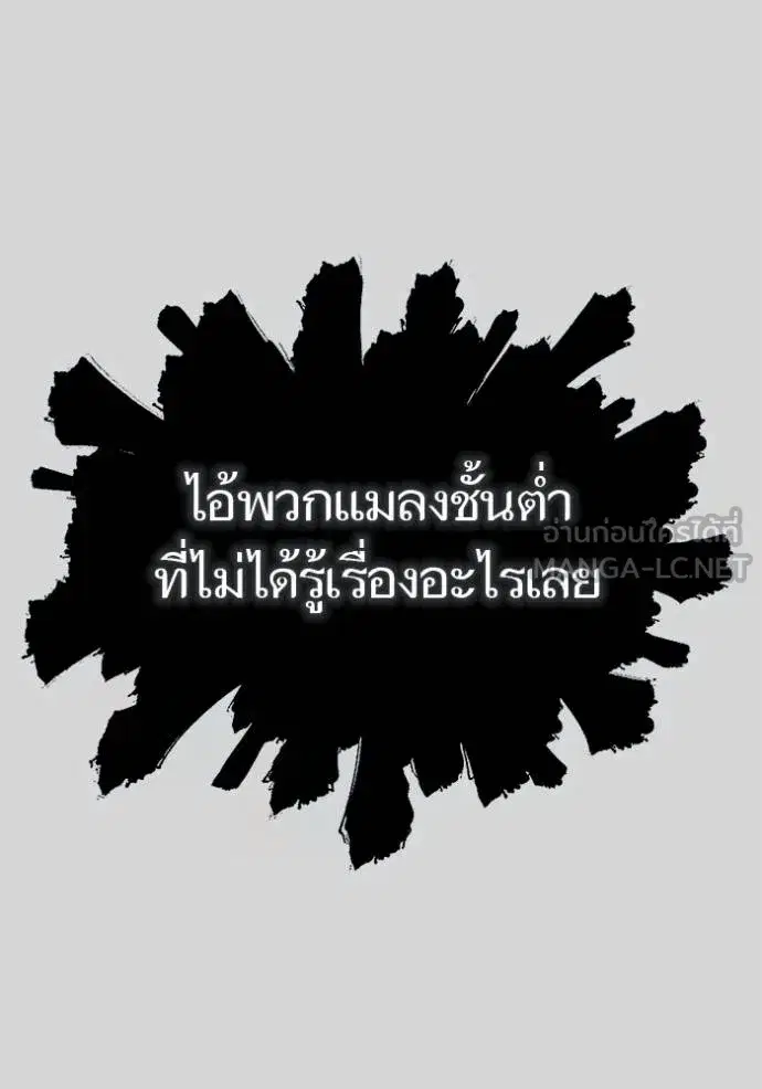 Tower of God ตอนที่ 640 หน้า 120