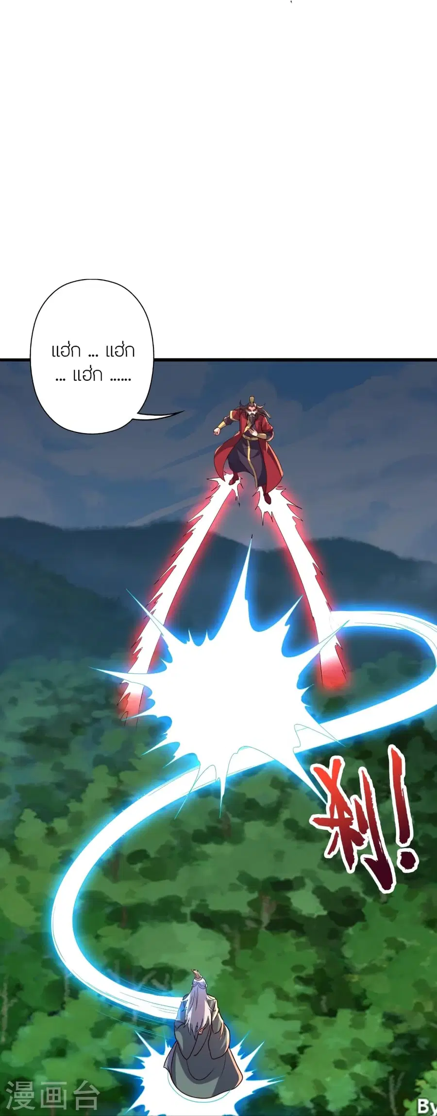 Banished Disciple’s Counterattack ราชาอมตะผู้ถูกขับไล่ ตอนที่ 383 หน้า 77