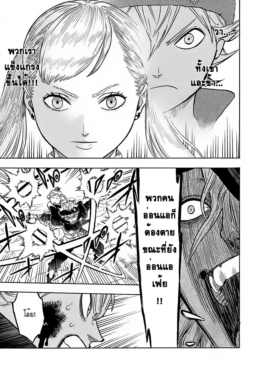 Black Clover ตอนที่ 27 หน้า 11