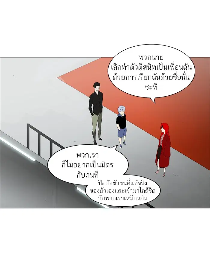Tower of God ตอนที่ 207 หน้า 17