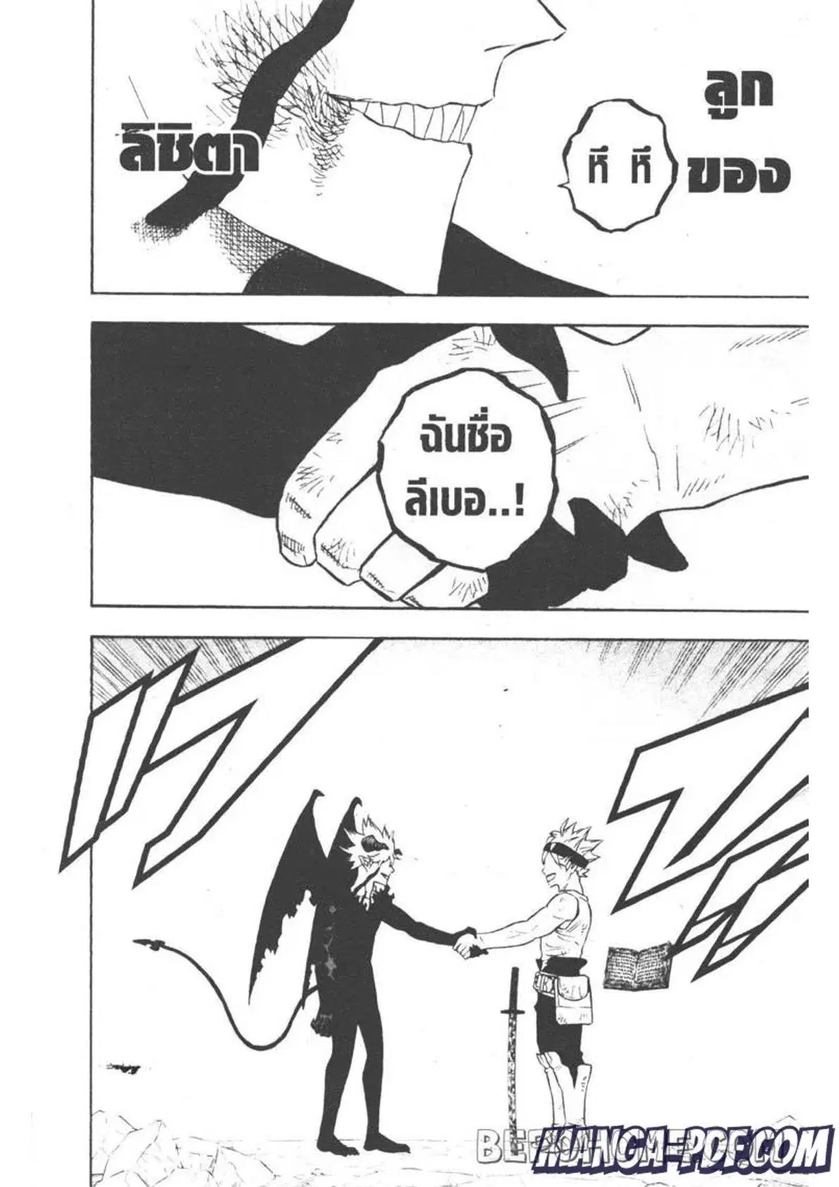 Black Clover ตอนที่ 270 หน้า 10