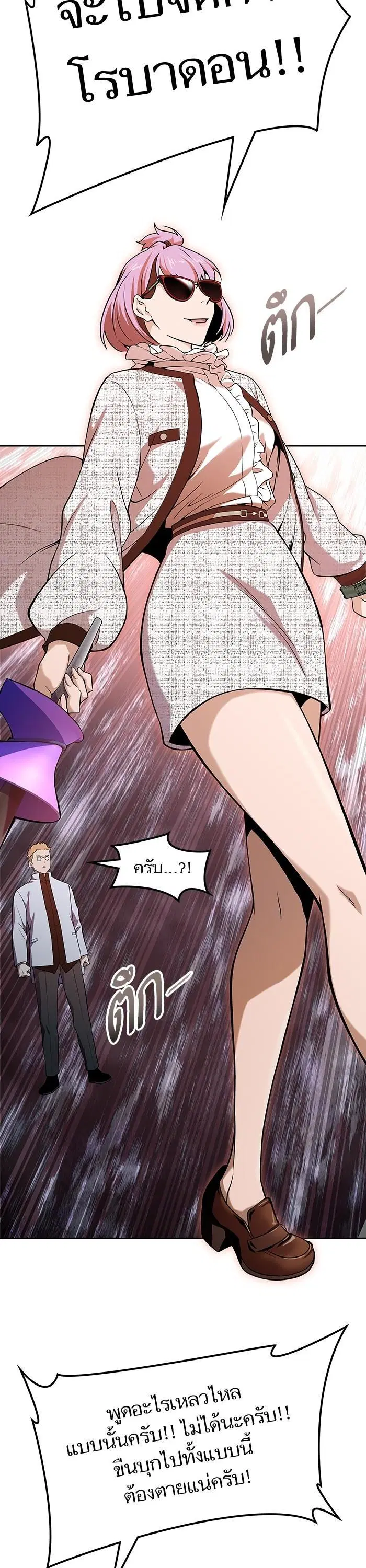 Tower of God ตอนที่ 584 หน้า 18