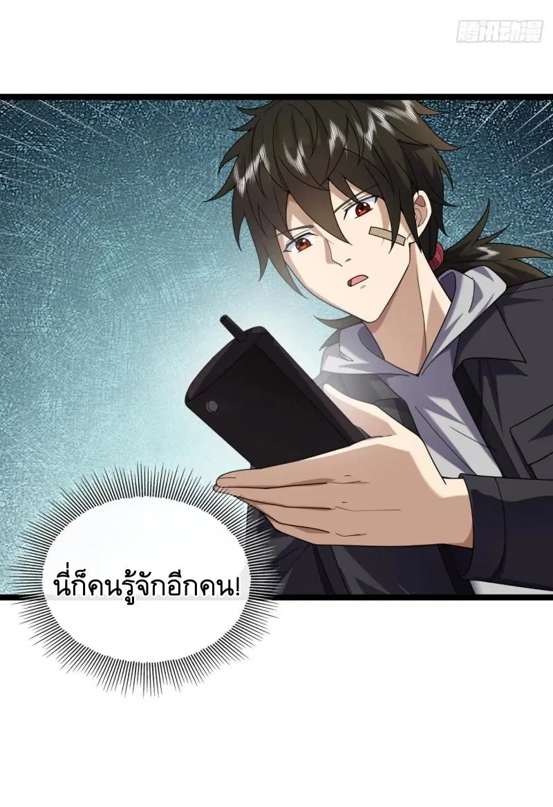 The First Order ตอนที่ 248 หน้า 39