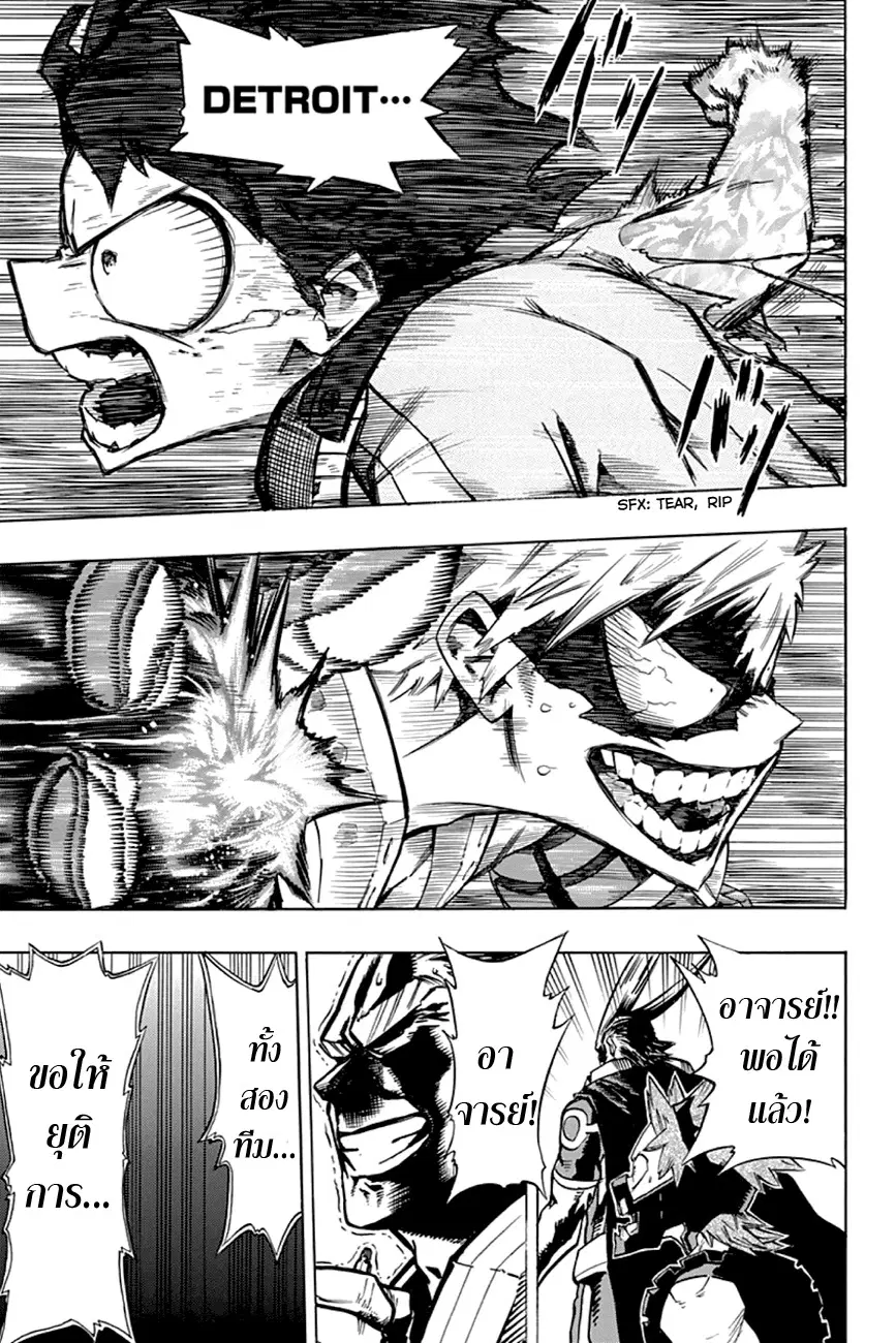 Boku no Hero Academia (My Hero Academia) ตอนที่ 10 หน้า 13