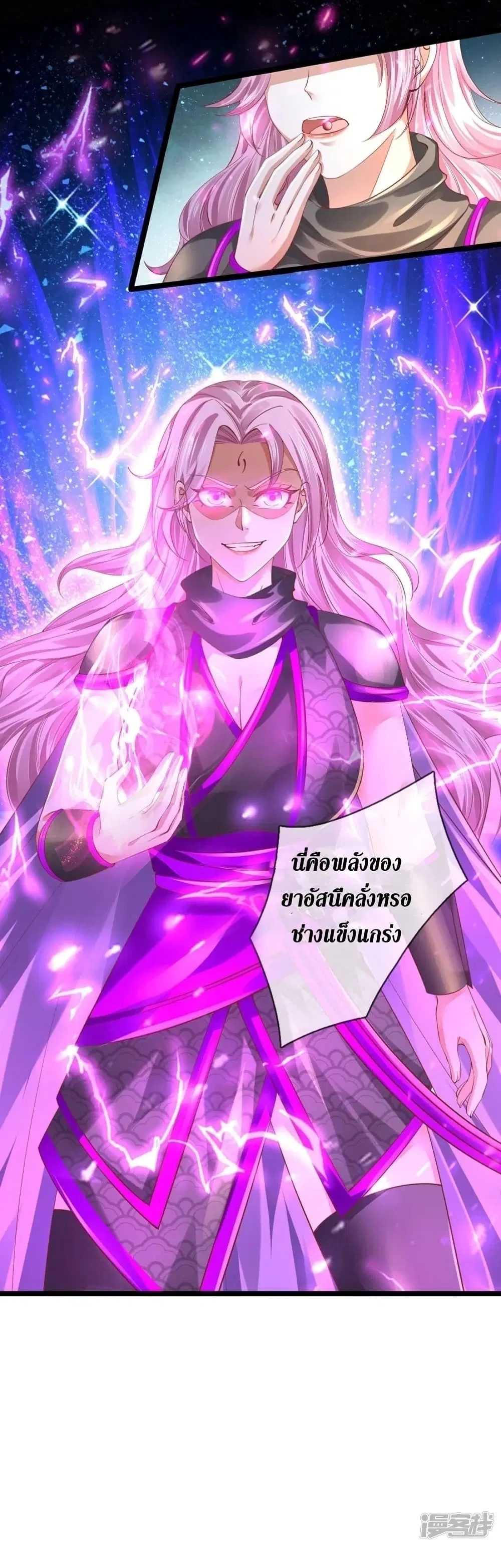Sky Sword God ตอนที่ 442 หน้า 28
