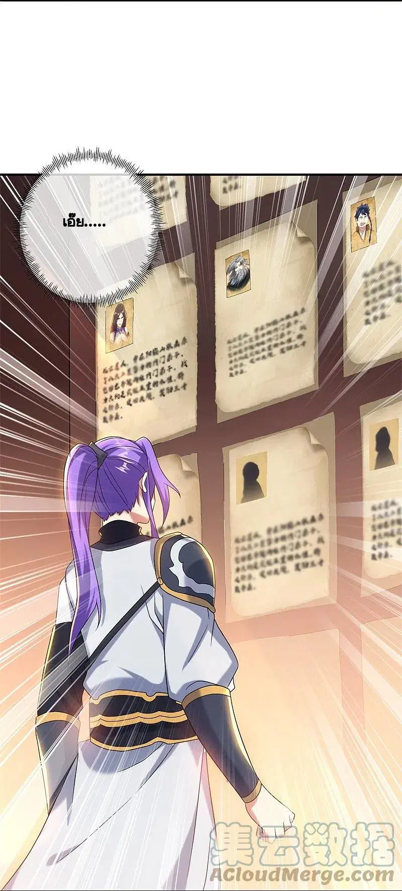 Peerless Battle Spirit ตอนที่ 404 หน้า 40
