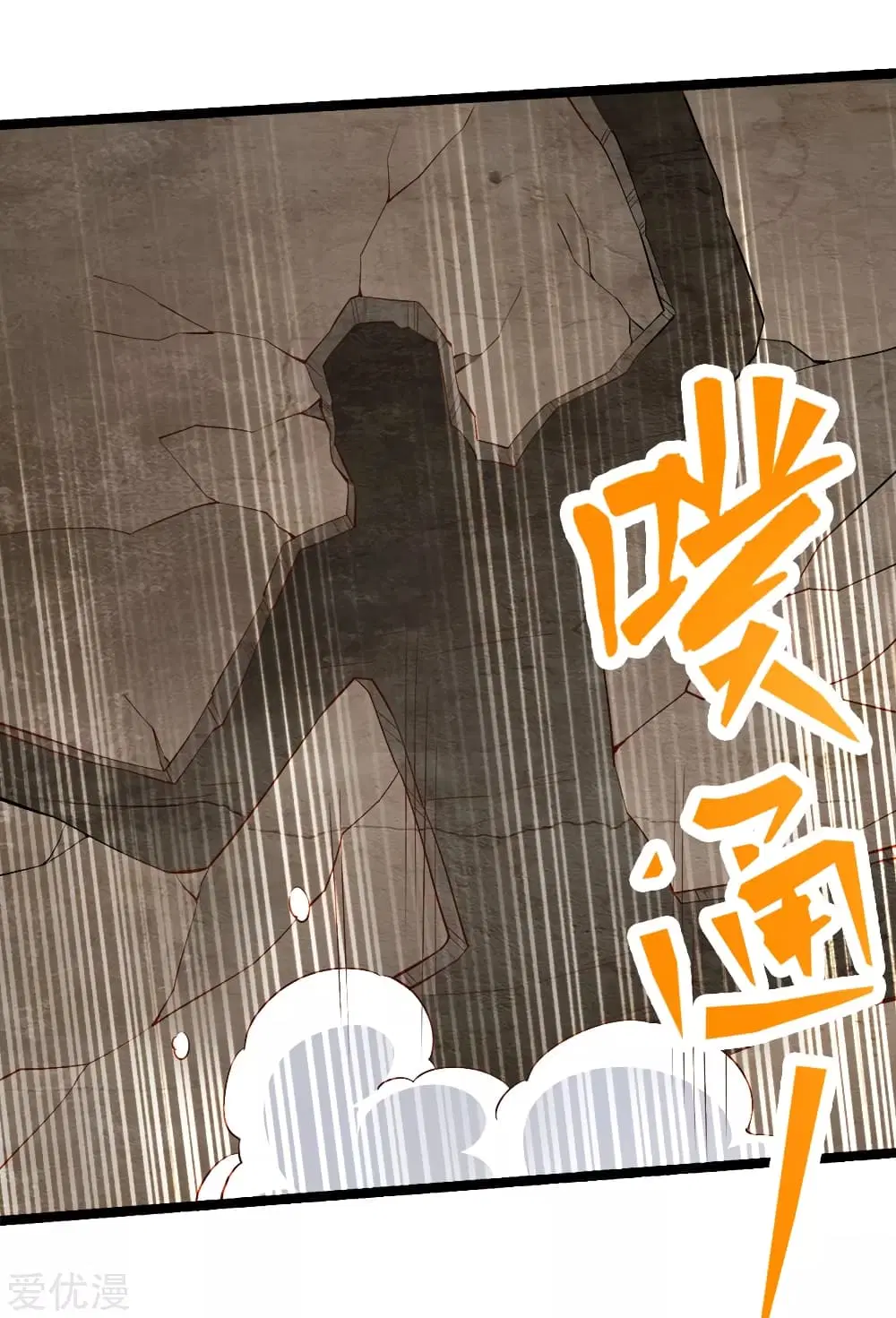 Banished Disciple’s Counterattack ราชาอมตะผู้ถูกขับไล่ ตอนที่ 112 หน้า 5