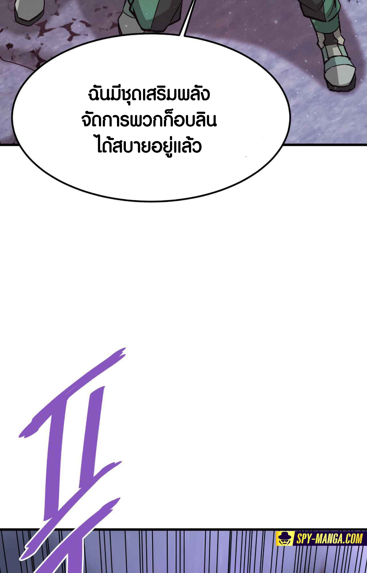 Han Dae Sung That Returned From Hell ตอนที่ 92 หน้า 59