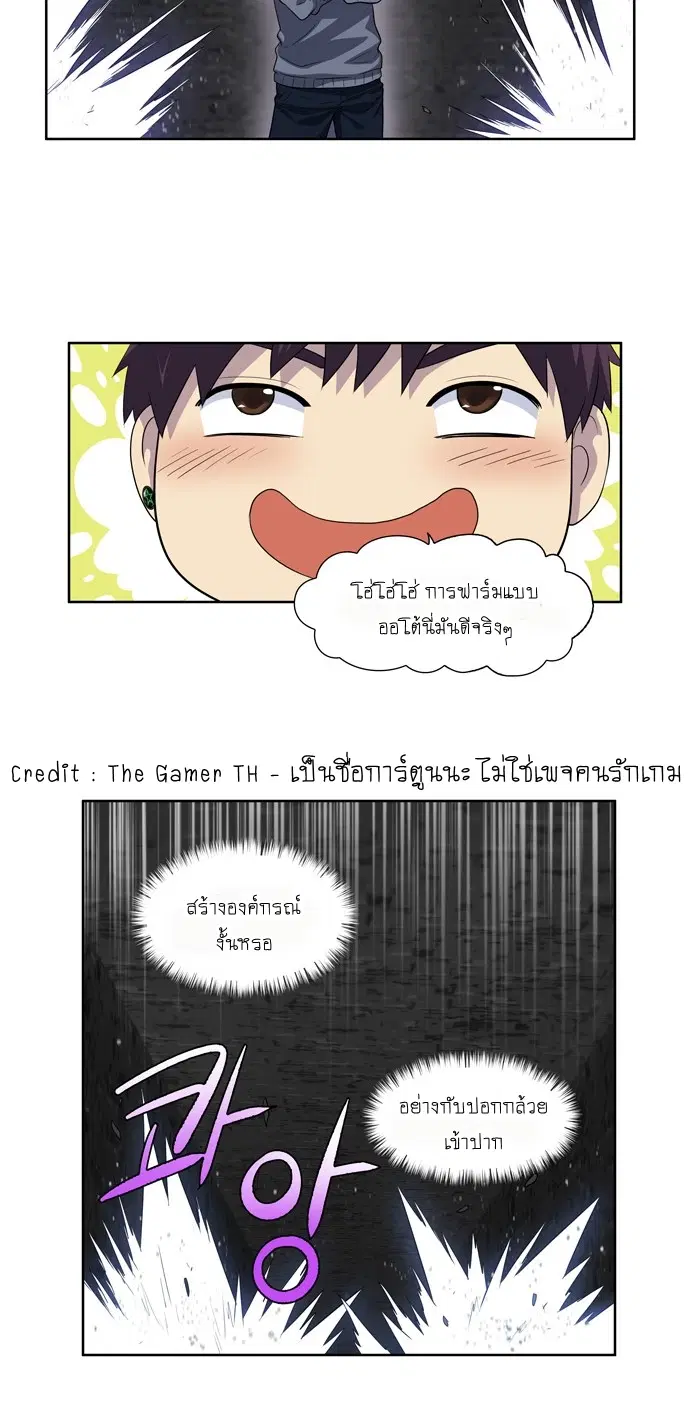 The Gamer ตอนที่ 187 หน้า 18