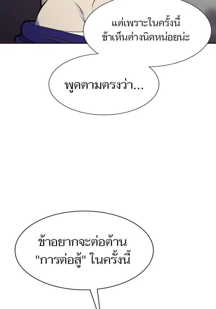 Tower of God ตอนที่ 599 หน้า 4