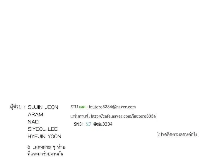Tower of God ตอนที่ 603 หน้า 82