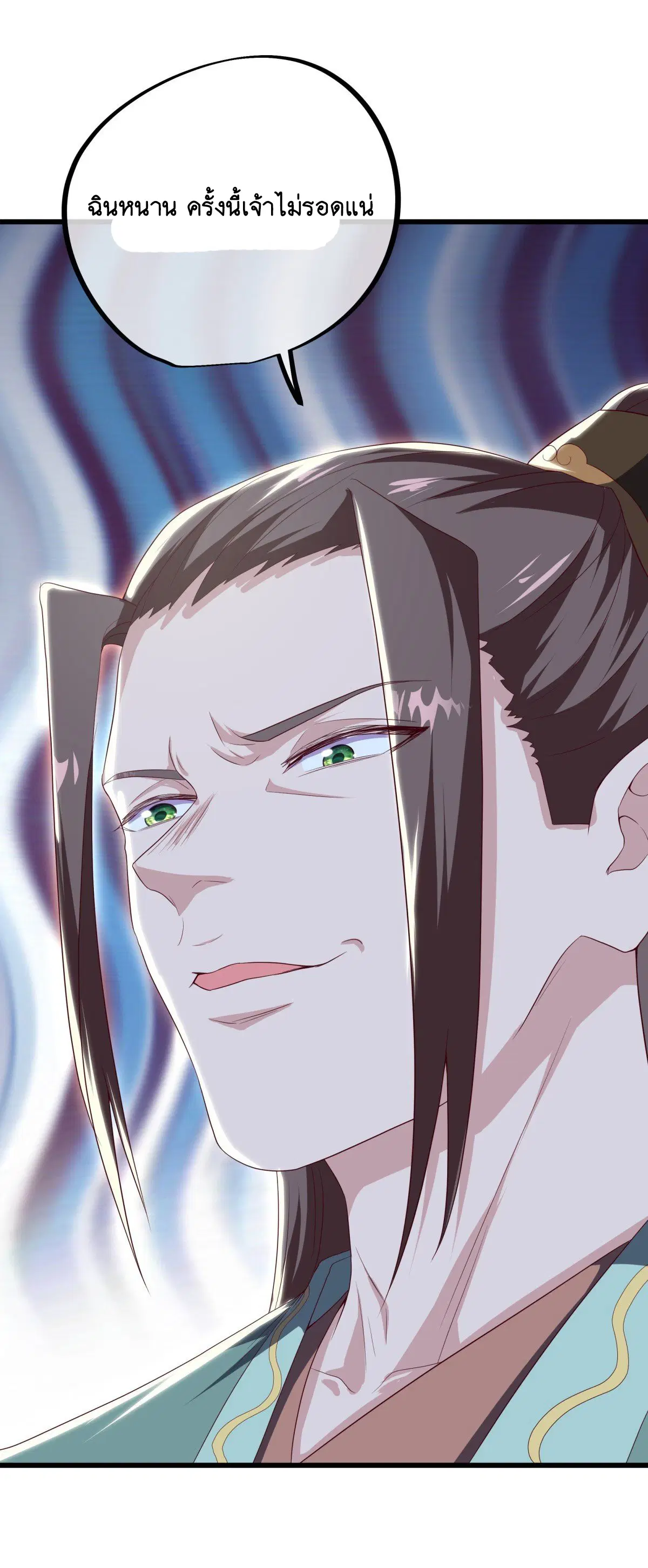 Peerless Battle Spirit ตอนที่ 709 หน้า 31
