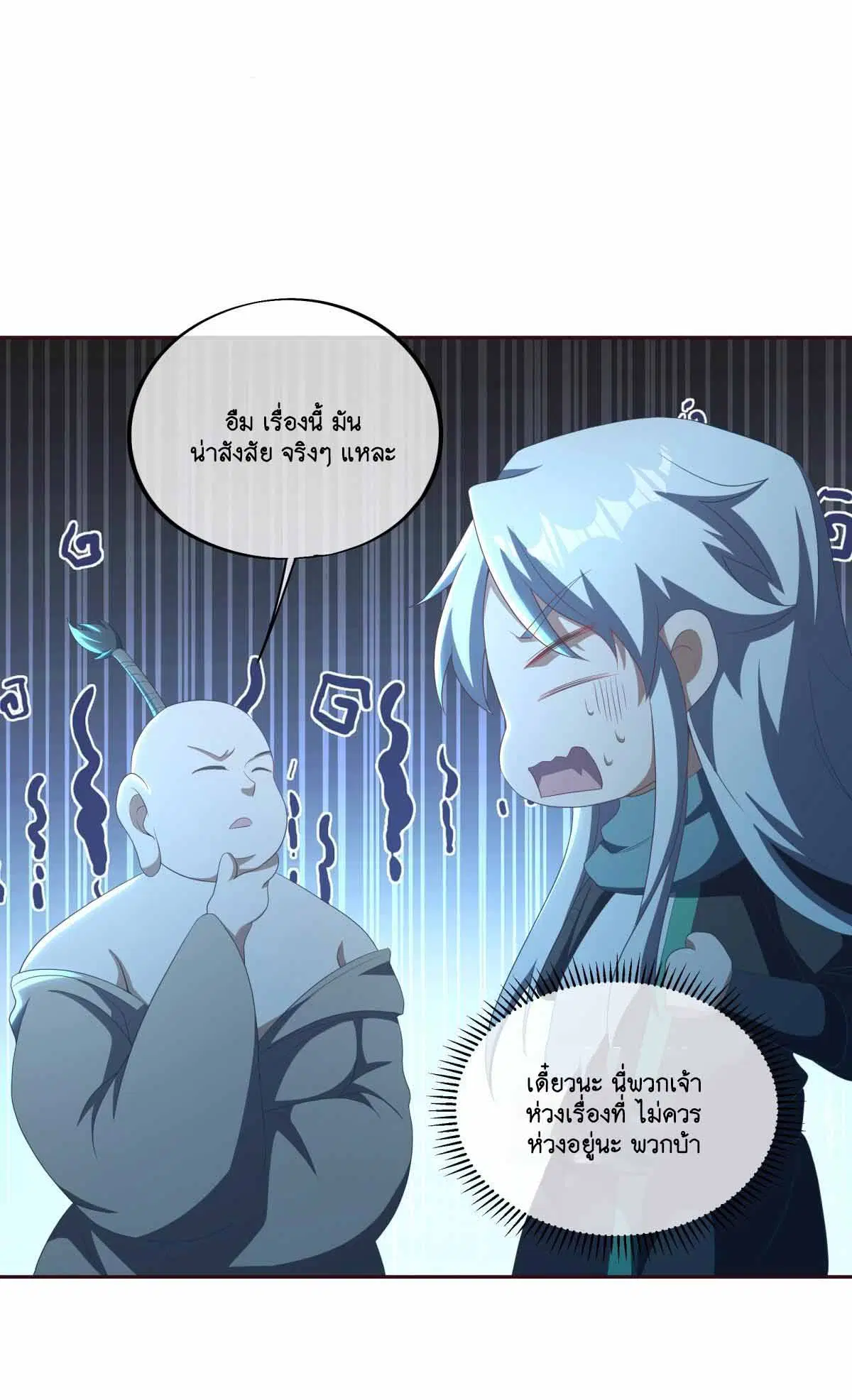 Peerless Battle Spirit ตอนที่ 691 หน้า 23