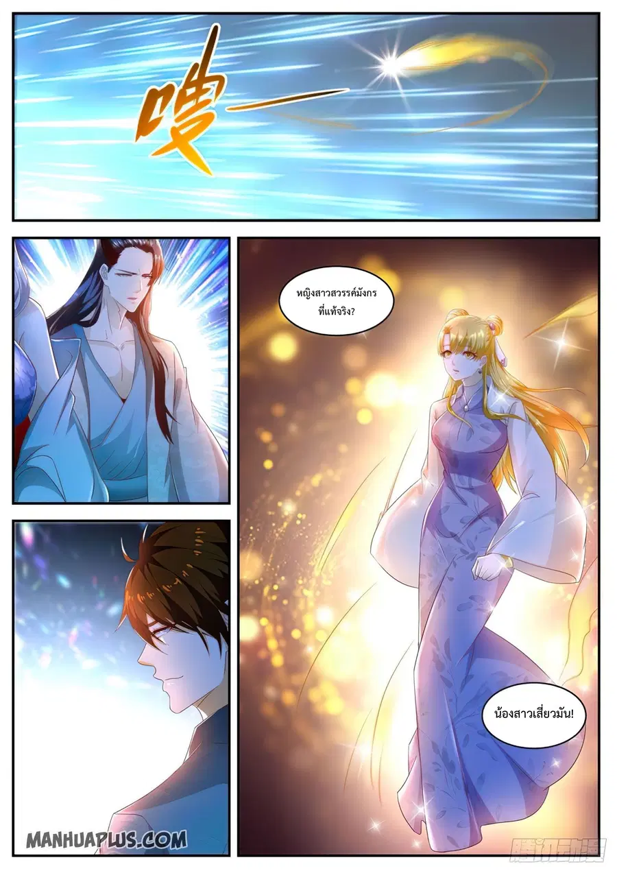 Rebirth Of The Urban Immortal Cultivator ตอนที่ 499 หน้า 5