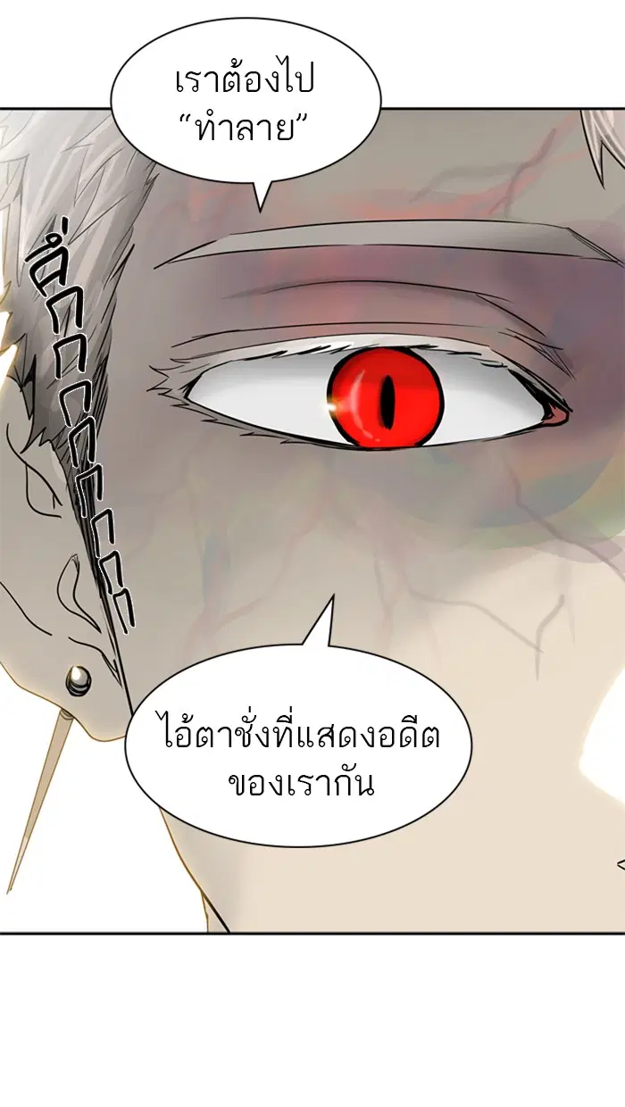 Tower of God ตอนที่ 380 หน้า 4