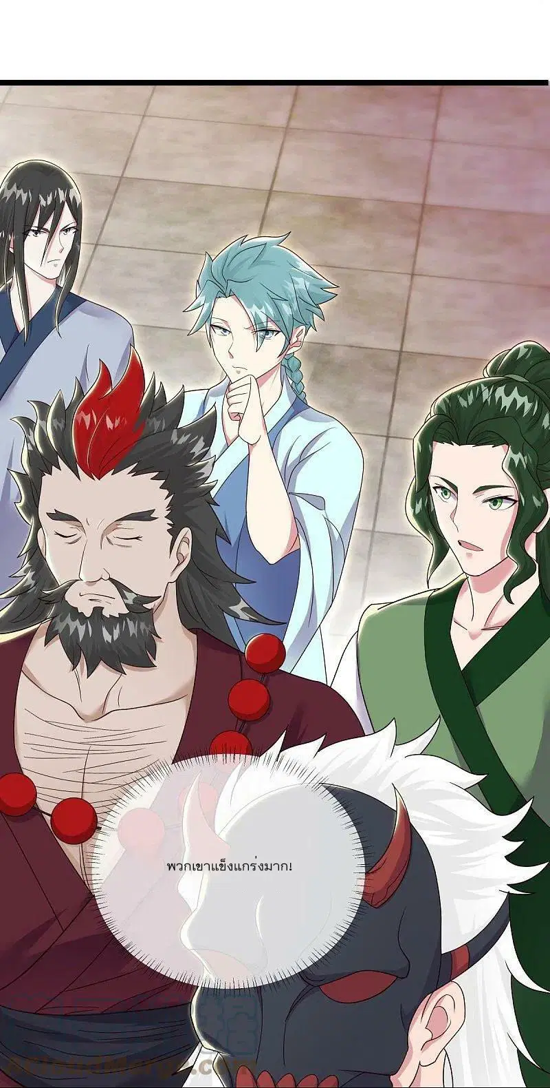 Peerless Battle Spirit ตอนที่ 502 หน้า 36