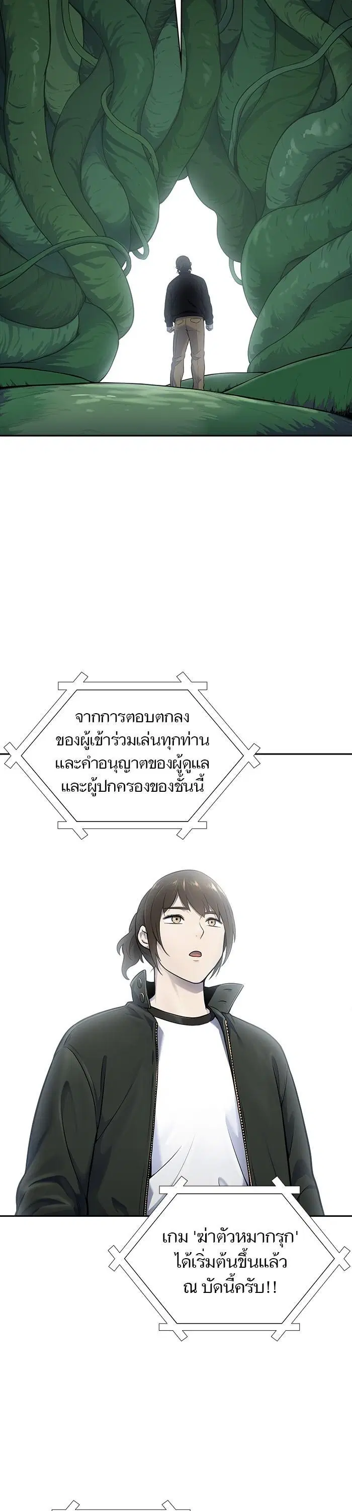 Tower of God ตอนที่ 603 หน้า 11