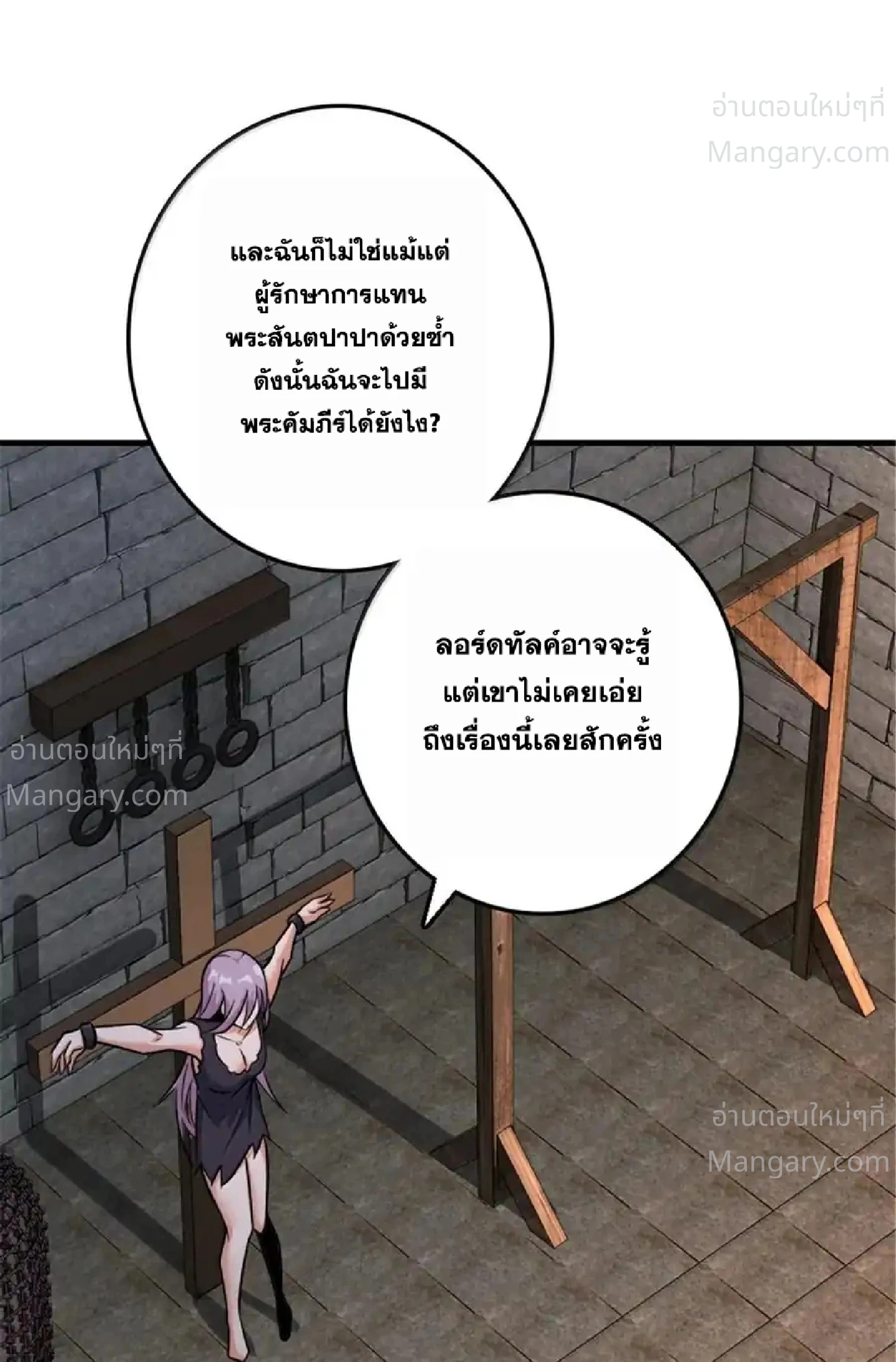 Release That Witch ตอนที่ 618 หน้า 51