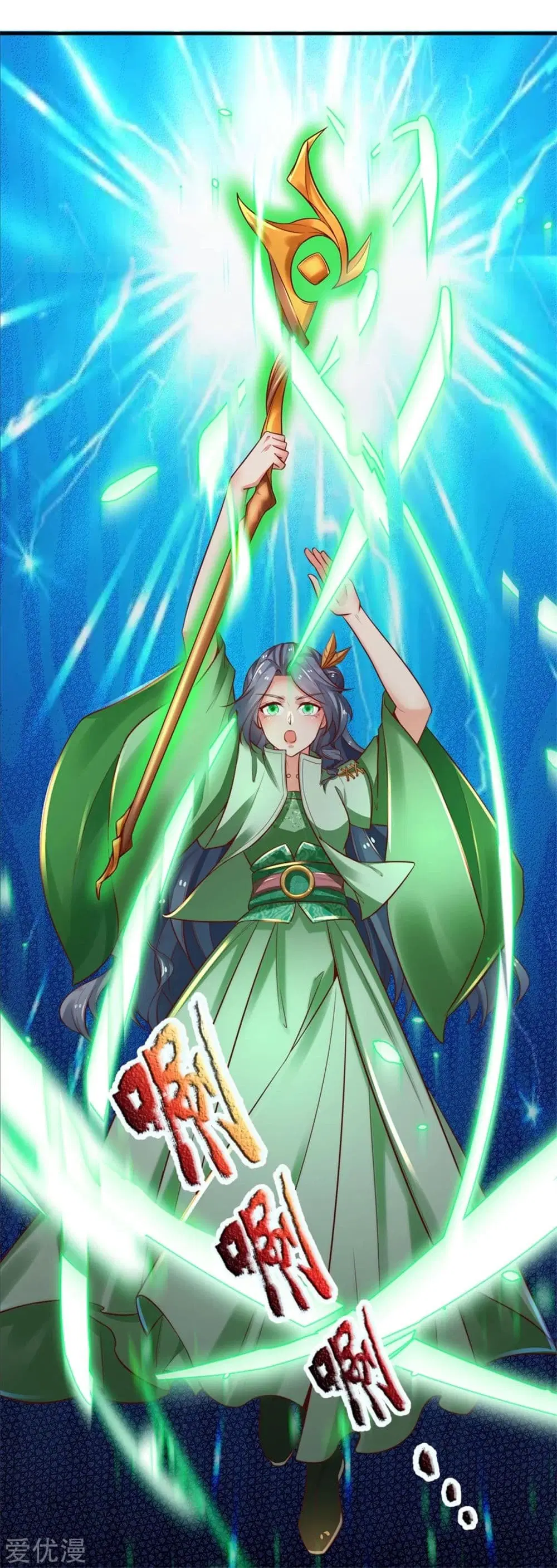 Sky Sword God ตอนที่ 348 หน้า 19