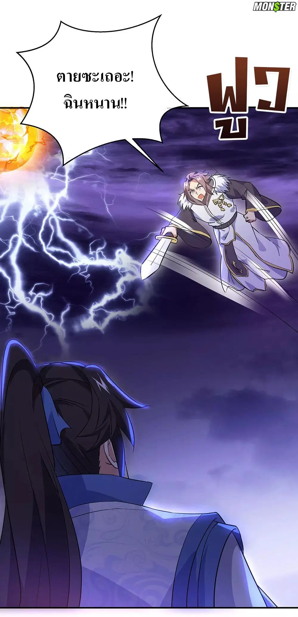 Peerless Battle Spirit ตอนที่ 242 หน้า 26