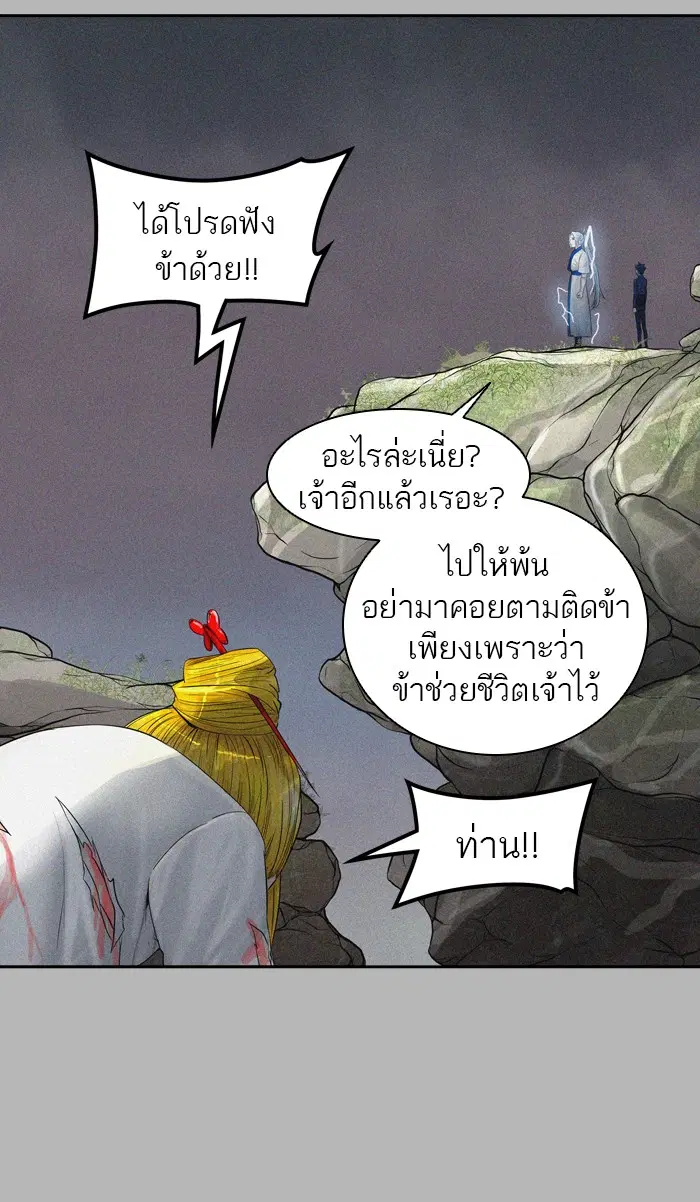 Tower of God ตอนที่ 382 หน้า 22