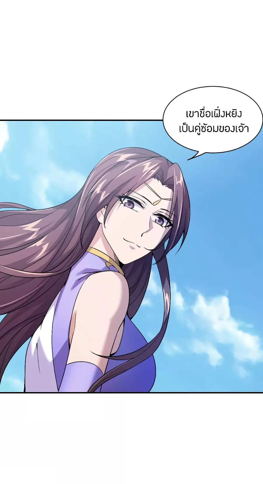 Banished Disciple’s Counterattack ราชาอมตะผู้ถูกขับไล่ ตอนที่ 153 หน้า 5