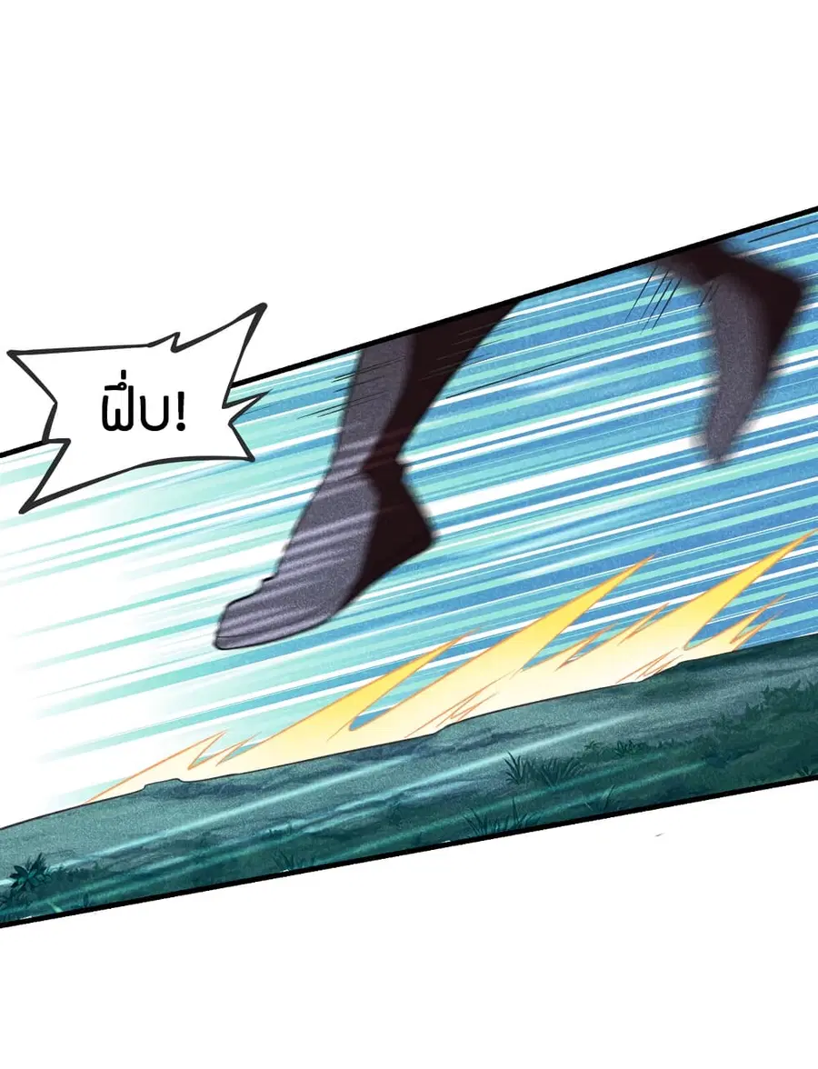 Banished Disciple’s Counterattack ราชาอมตะผู้ถูกขับไล่ ตอนที่ 167 หน้า 18