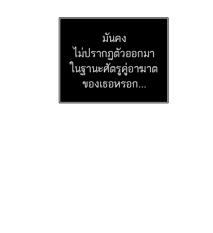 Tower of God ตอนที่ 364 หน้า 62