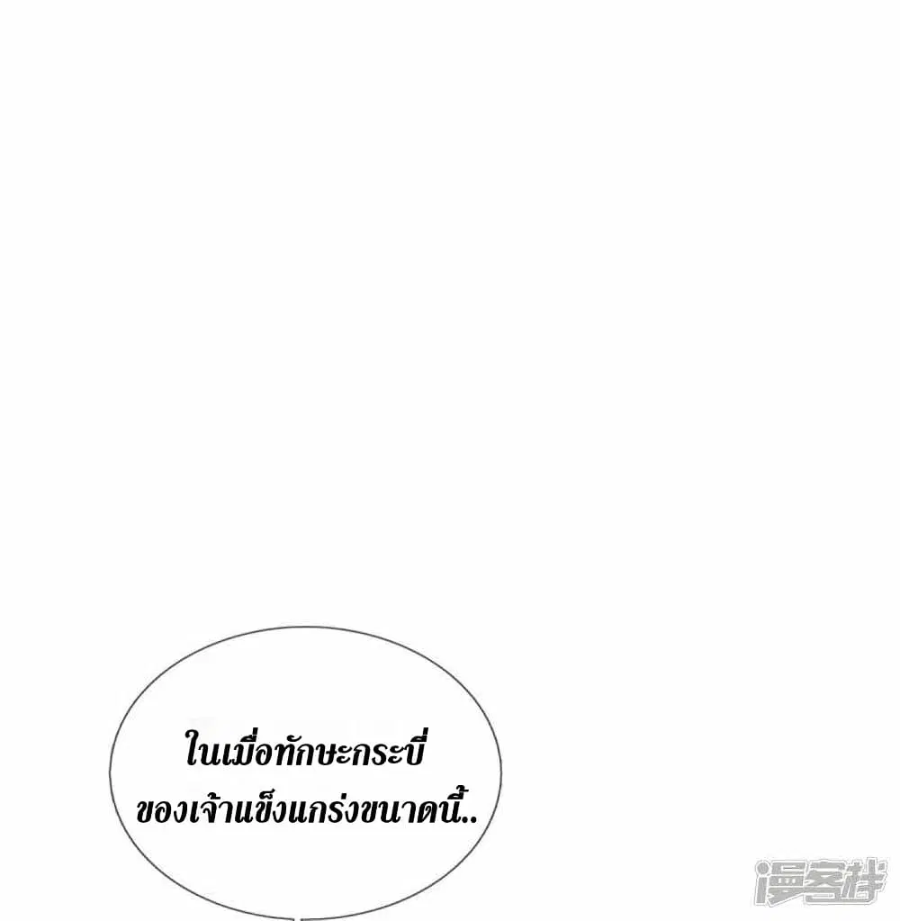 Sky Sword God ตอนที่ 485 หน้า 18