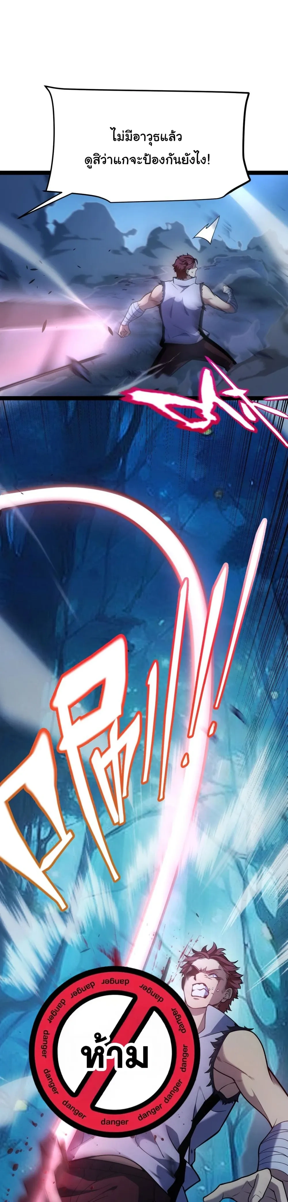 Starting With a Mythic Talent, I Cut Down Gods! ปลุกพลังระดับตำนาน สังหารทวยเทพ ตอนที่ 12 หน้า 12