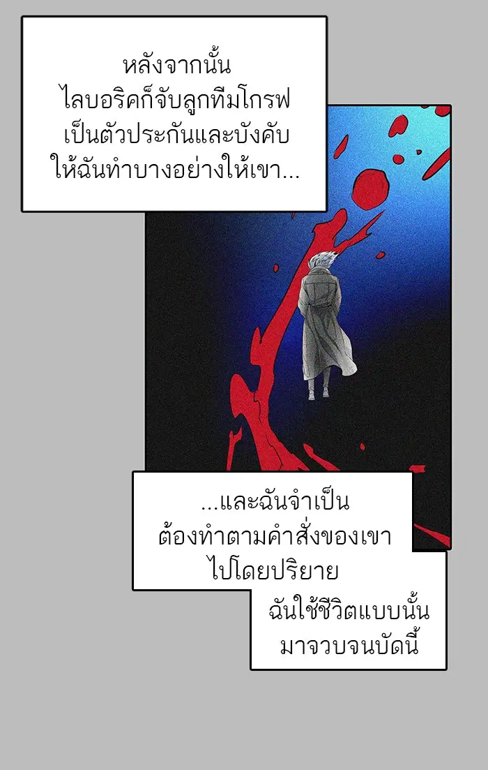 Tower of God ตอนที่ 482 หน้า 28