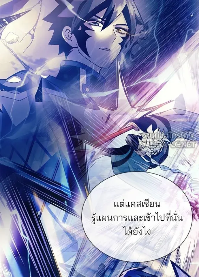 Villain to Kill ตอนที่ 179 หน้า 51