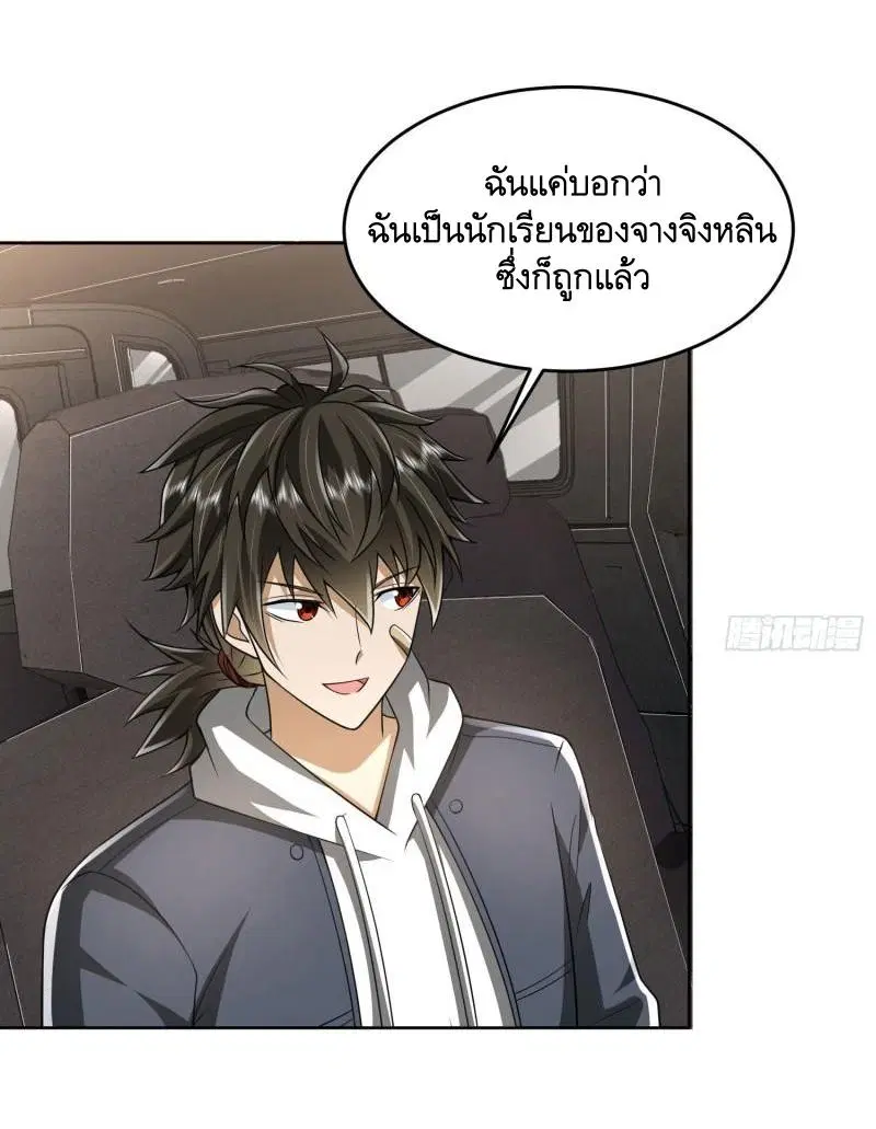 The First Order ตอนที่ 159 หน้า 41