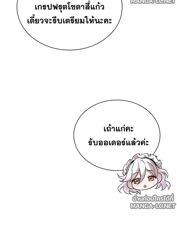 Villain to Kill ตอนที่ 229 หน้า 112