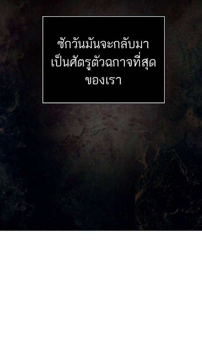 Tower of God ตอนที่ 303 หน้า 76