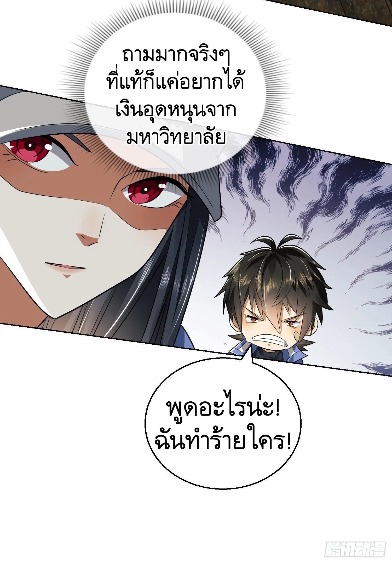 The First Order ตอนที่ 82 หน้า 41