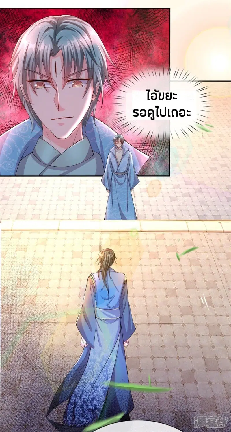 Sky Sword God ตอนที่ 125 หน้า 10