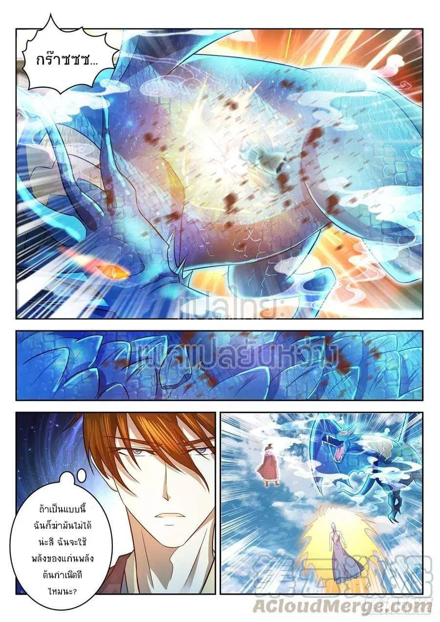 Rebirth Of The Urban Immortal Cultivator ตอนที่ 445 หน้า 10