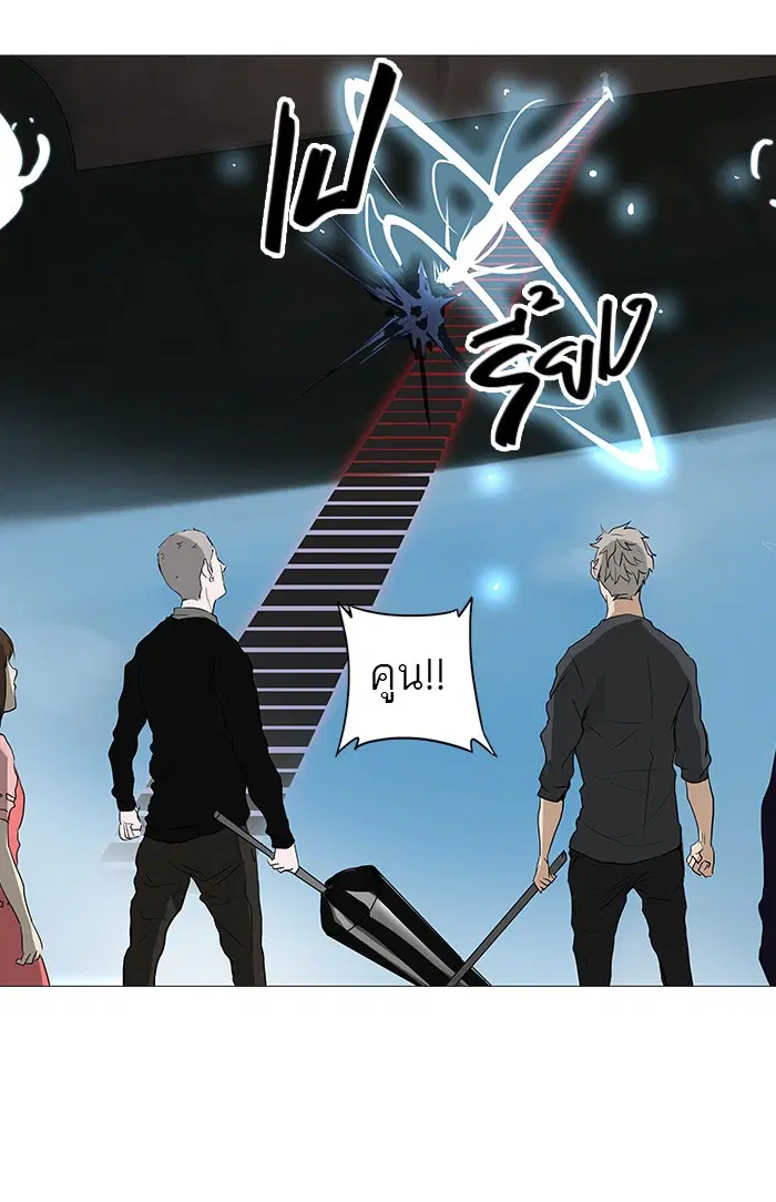 Tower of God ตอนที่ 230 หน้า 47