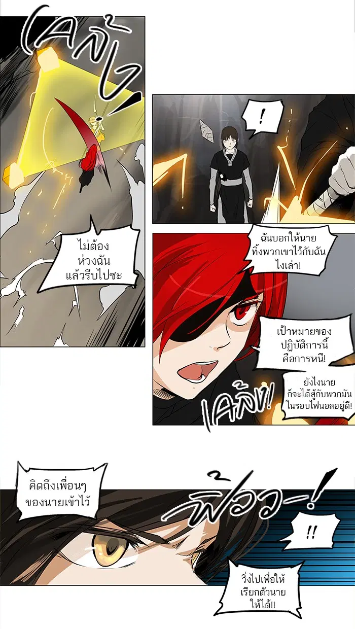 Tower of God ตอนที่ 172 หน้า 29