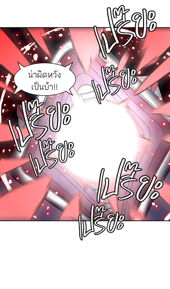 Tower of God ตอนที่ 420 หน้า 165