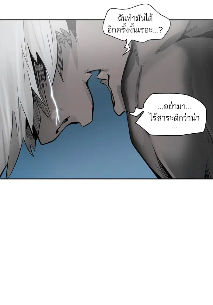 Tower of God ตอนที่ 335 หน้า 99