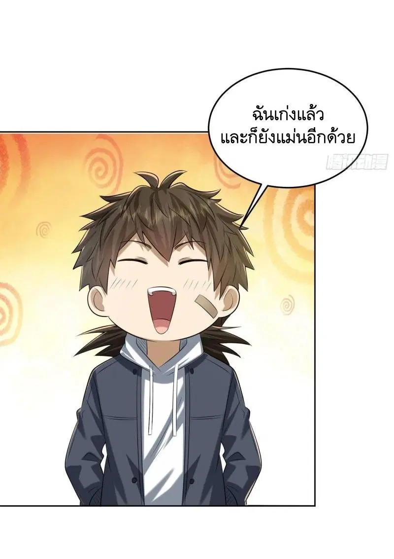 The First Order ตอนที่ 162 หน้า 31