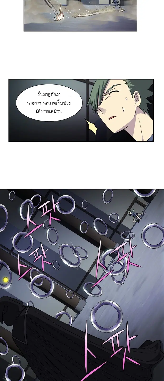 The Gamer ตอนที่ 253 หน้า 8